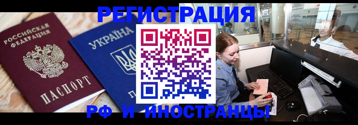 регистрация в Зеленодольске