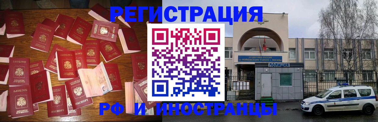 временная регистрация недорого в Зеленодольске